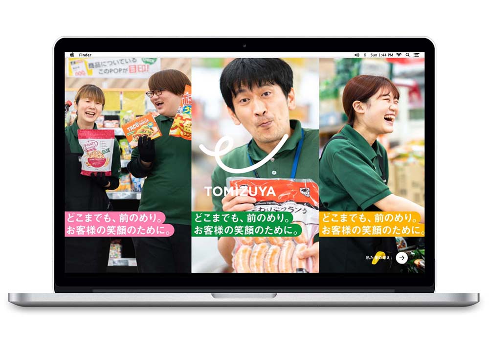 株式会社とみづや