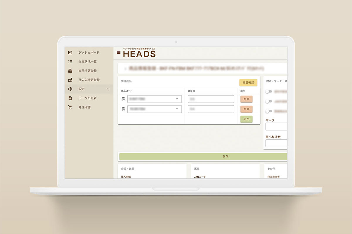 株式会社HEADS